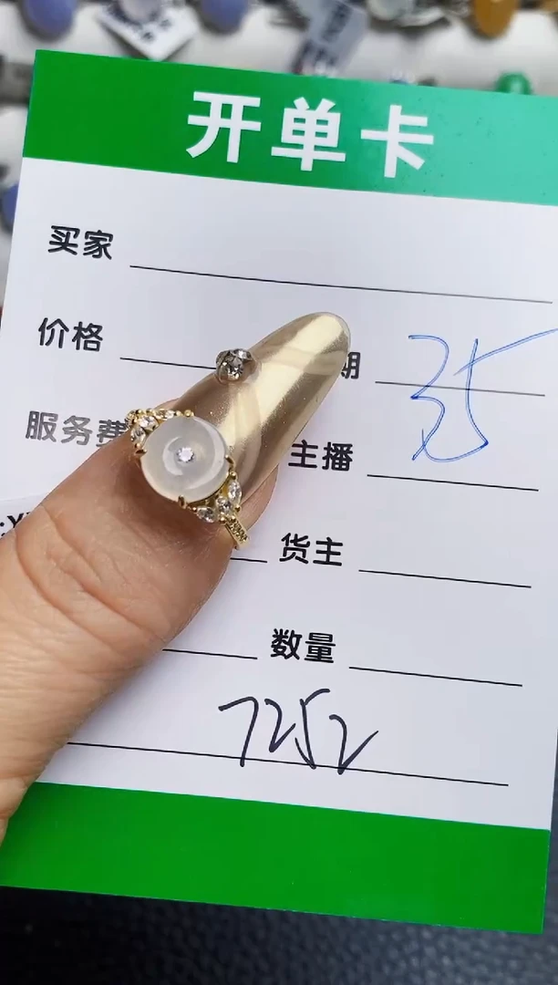 银S925镶嵌戒指翡翠7252