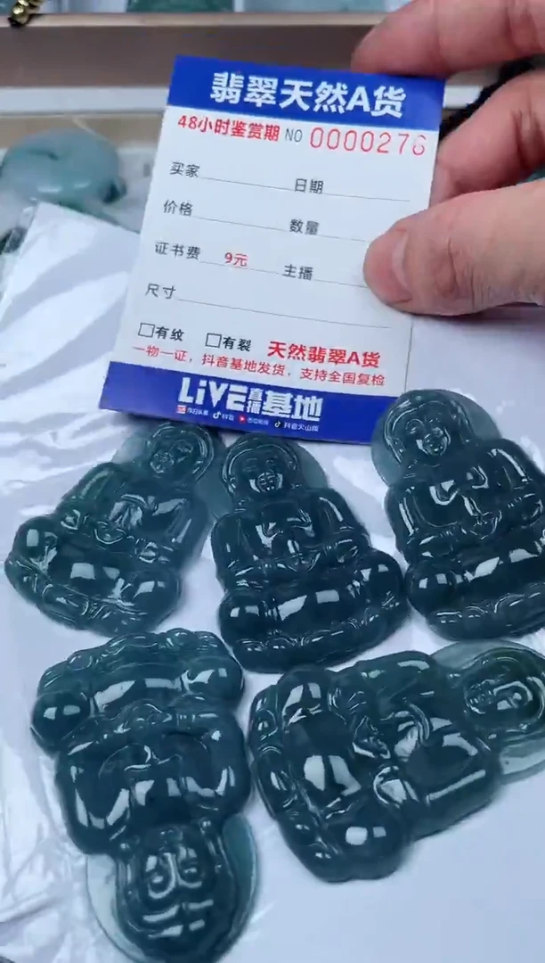 【闪购商品】翡翠颈饰未镶嵌多样性发货发一件观音