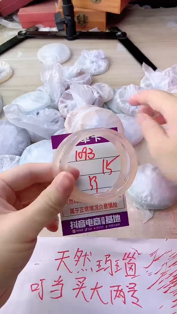 手镯玛瑙/玉髓未镶嵌1093