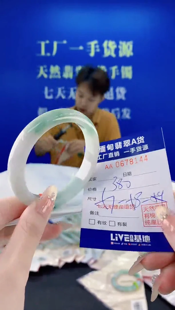 未镶嵌手镯翡翠44