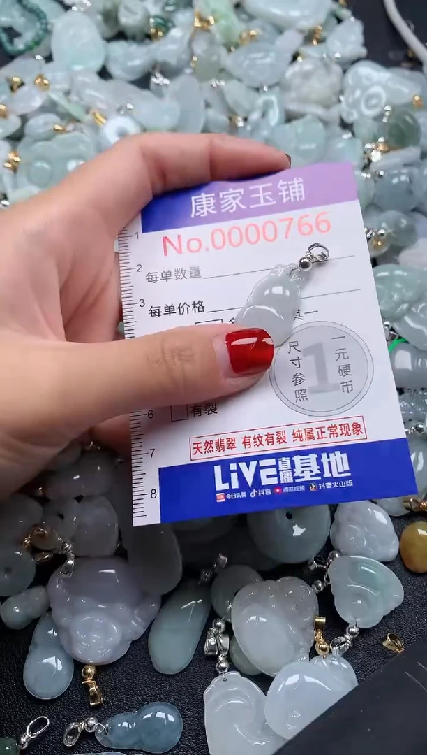 翡翠未镶嵌吊坠(不含链)766