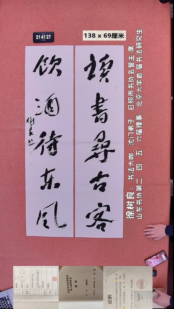 书法185    徐老师书法作品