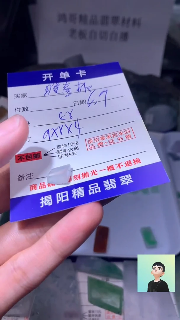 定制翡翠未镶嵌翡翠边角料