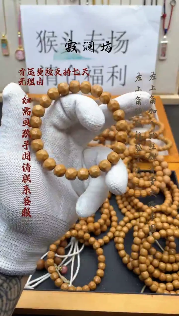 手串猴头核桃猴头雕刻无相小奶酪手串9.2mm