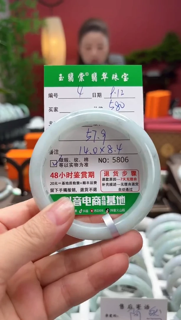 未镶嵌手镯翡翠翡翠4