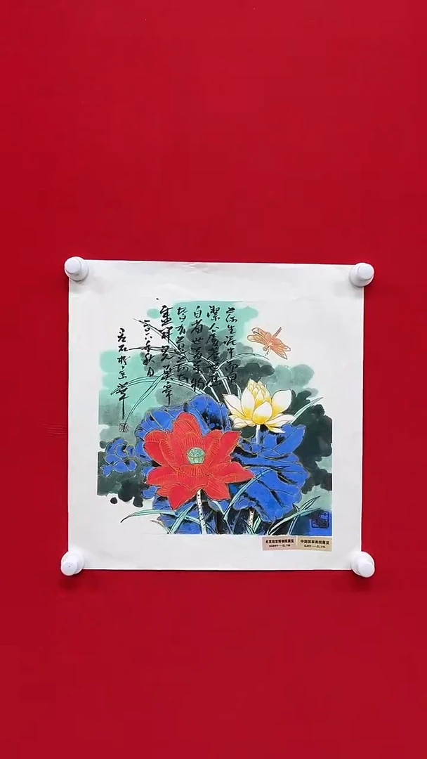 国画山东国鉴FJS国画作品