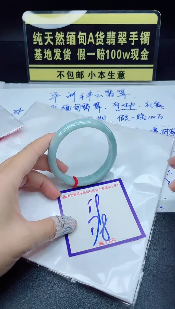 翡翠手镯未镶嵌我