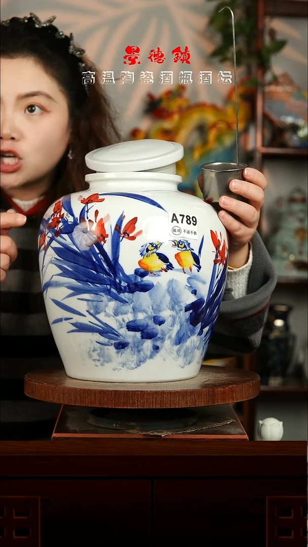 景德镇垚晶陶瓷微瑕5斤A789带酒提