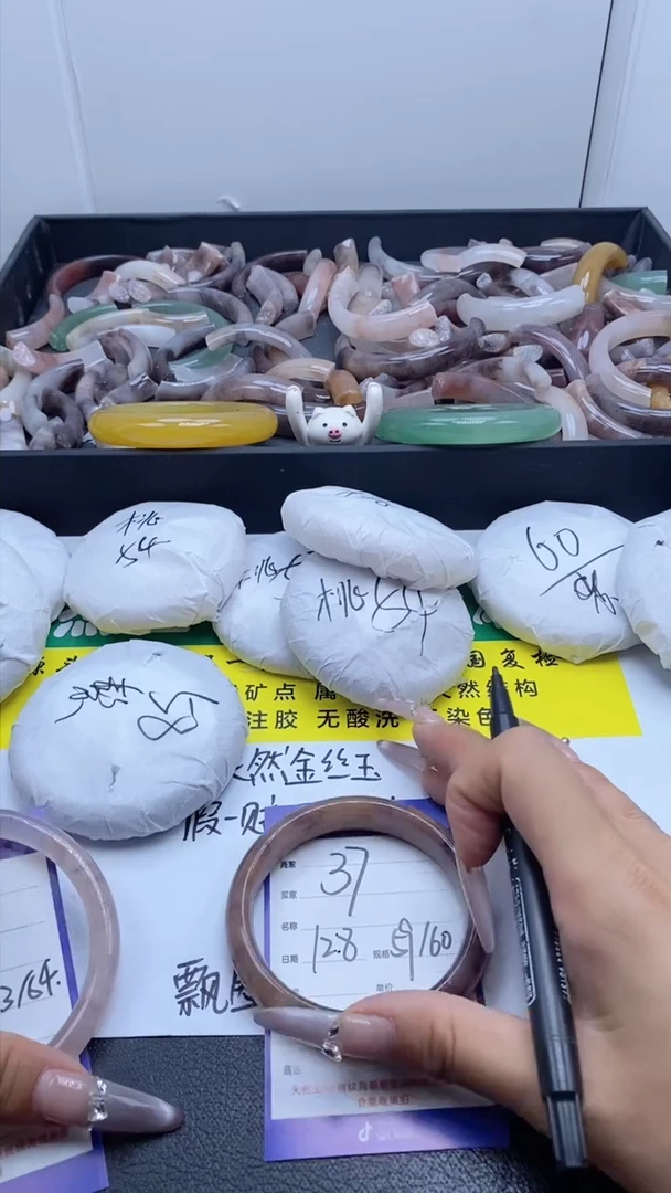 石英质玉手镯未镶嵌37-59