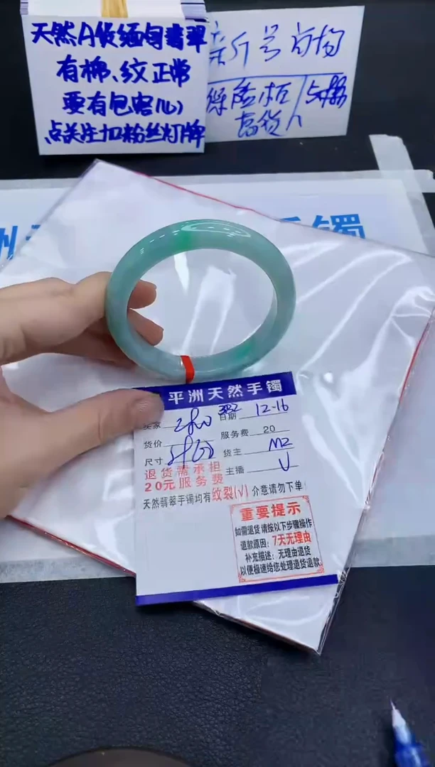 未镶嵌手镯翡翠1`