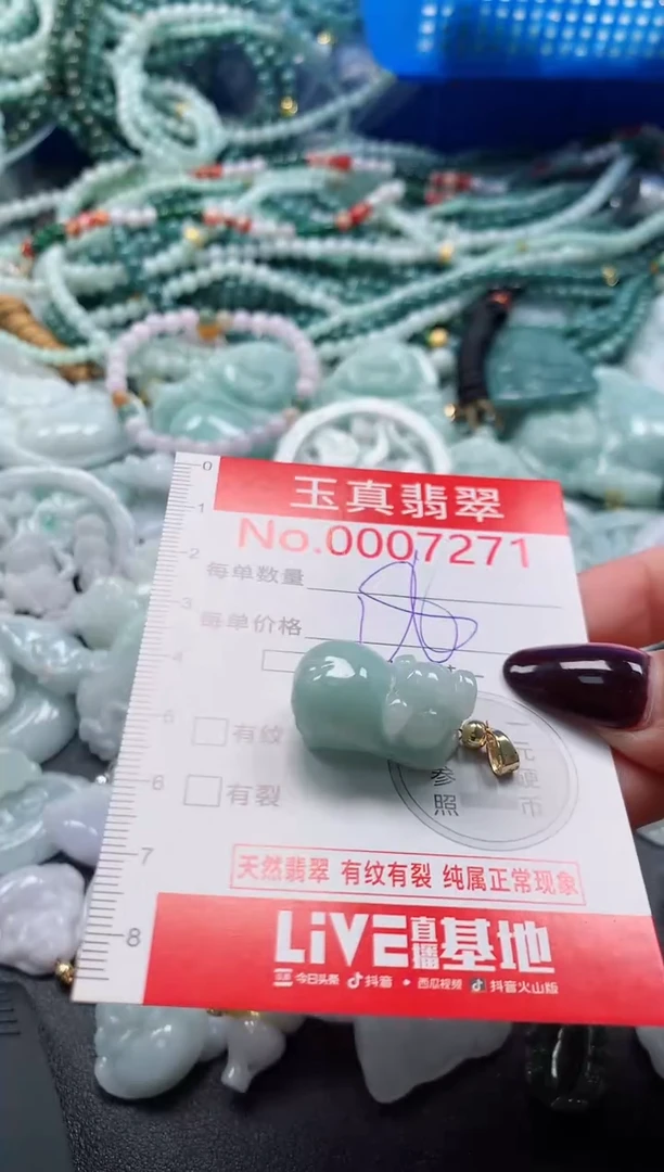 吊坠(不含链)未镶嵌翡翠7271