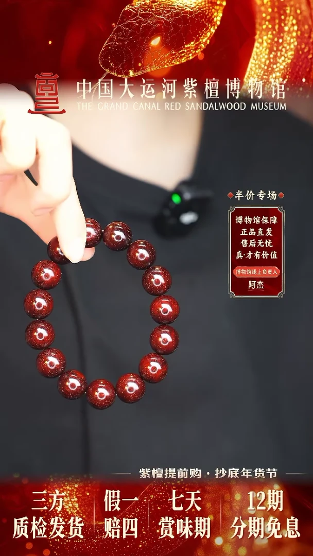 【闪购商品】小叶紫檀手串/手链1.5龙爆满星手串多样性发其一