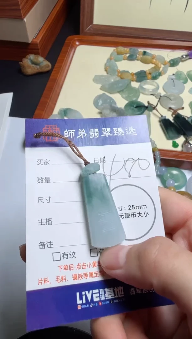 定制翡翠未镶嵌挂件