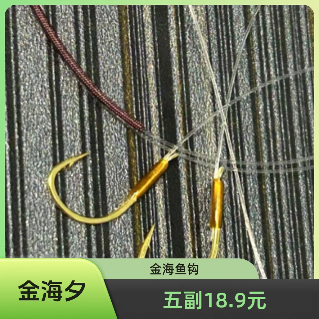 狼族金海夕鳊鱼翘嘴草鱼鱼钩