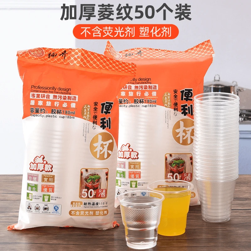 一次性杯子塑料杯透明加厚航空杯水杯试饮杯家用茶杯大号商用杯子