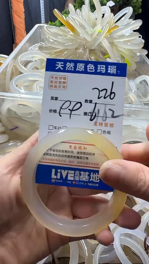 玛瑙/玉髓手镯未镶嵌226