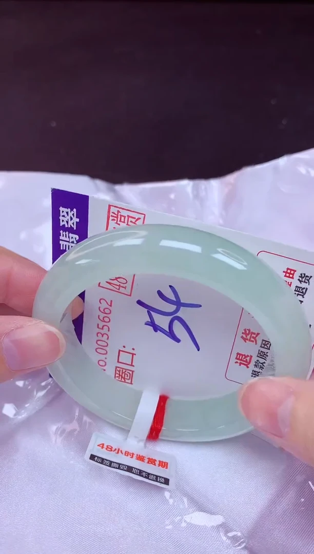未镶嵌手镯翡翠54（48小时鉴赏期 ）