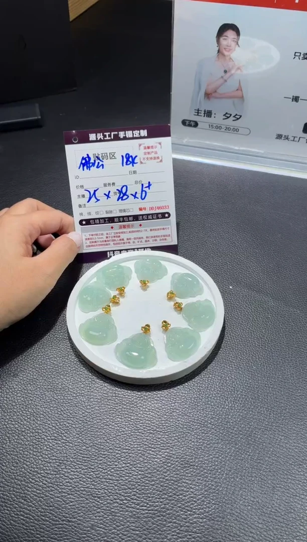 18K金镶嵌定制翡翠DDJ46053/多样性发一件