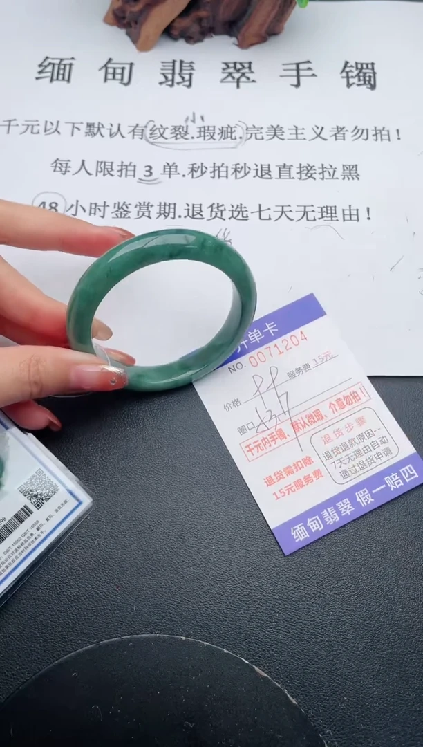 【闪购商品】翡翠手镯未镶嵌04天然翡翠A货