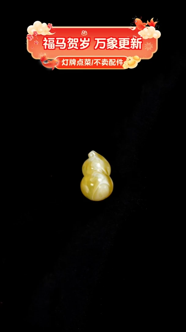 琥珀未镶嵌珠宝奇石吊坠