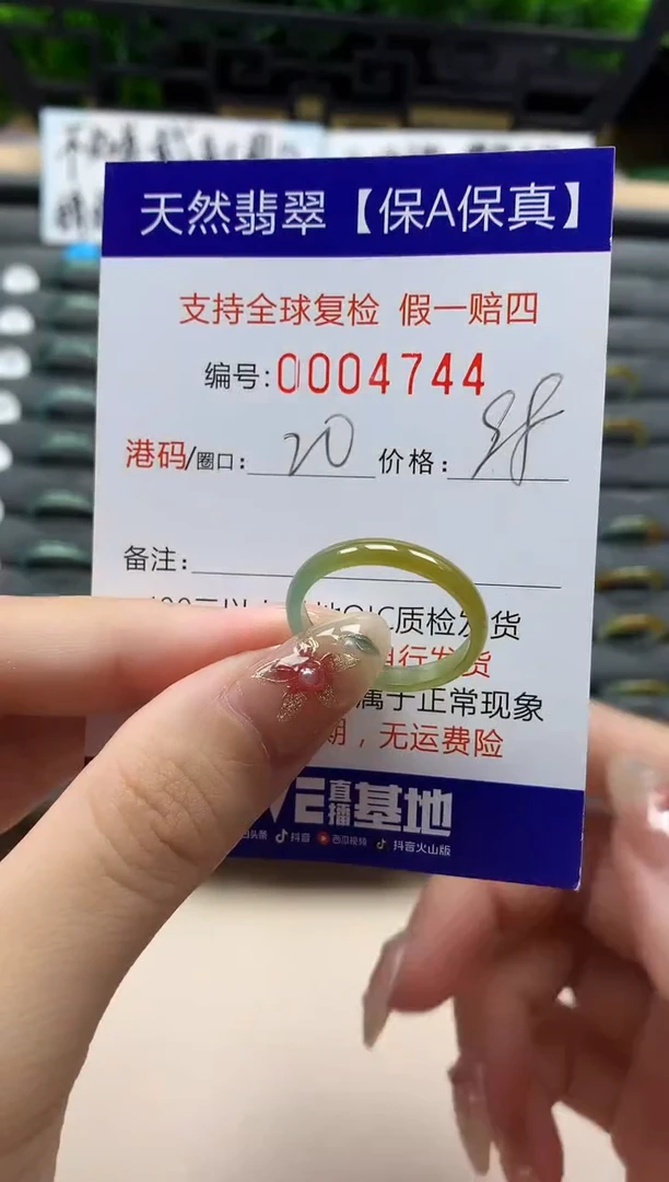 未镶嵌戒指翡翠天然  4744