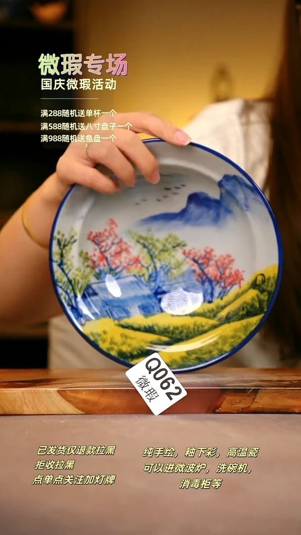 其他WQ062陶然集器瓷器