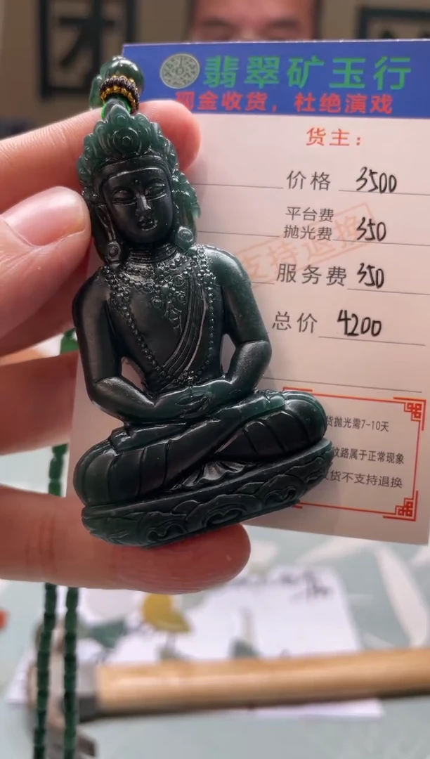 未镶嵌定制翡翠梦***哥-毛货-不退不换