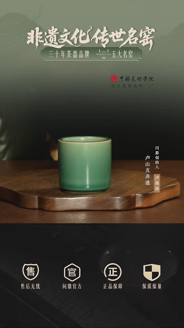 问鼎 梅子青 锦绣宋纹 扳指杯