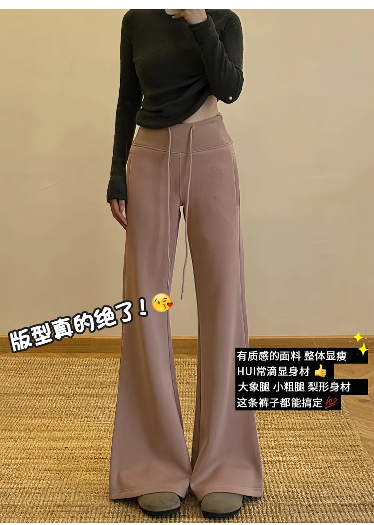 美式微微喇运动裤女2025秋季新款抽绳高腰修身显瘦垂感微喇叭卫裤