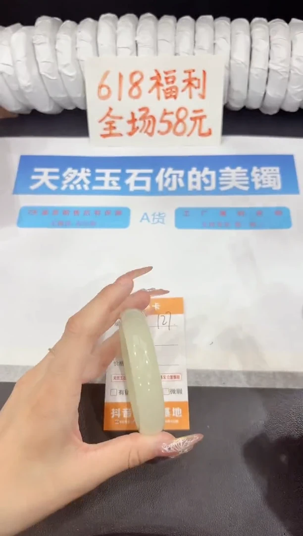 石英质玉手镯未镶嵌127-56.8