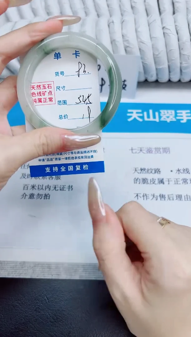 未镶嵌手镯石英质玉83/54.5