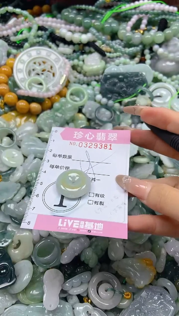 颈饰未镶嵌翡翠闪购0329381