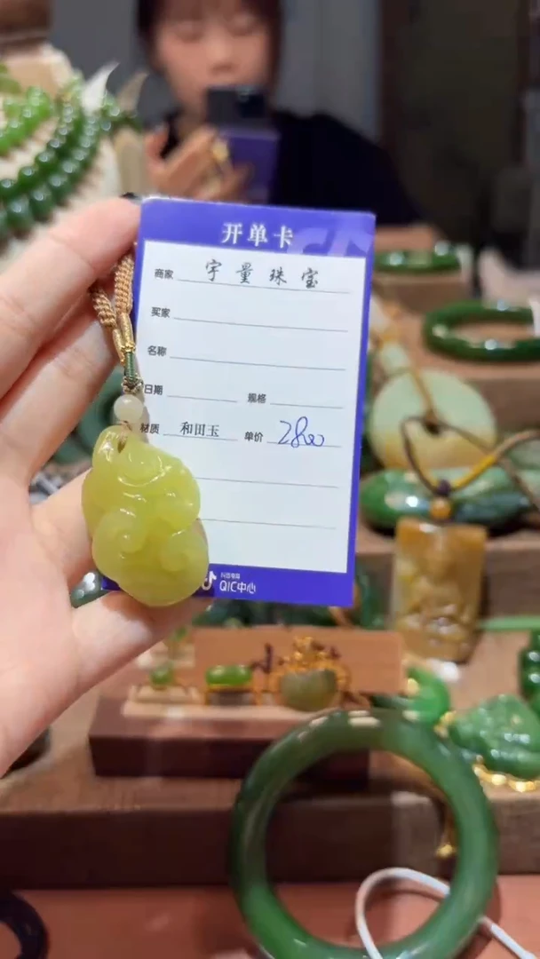 和田玉未镶嵌颈饰1