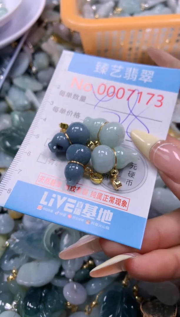 翡翠未镶嵌颈饰含绳0007173
