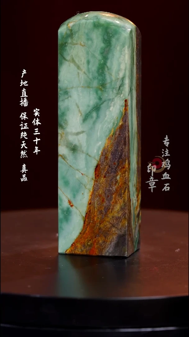 昌化石源头绿印章