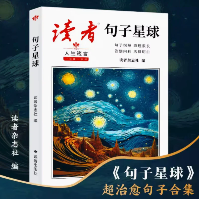 【育当家】读者 句子星球父亲节RJ
