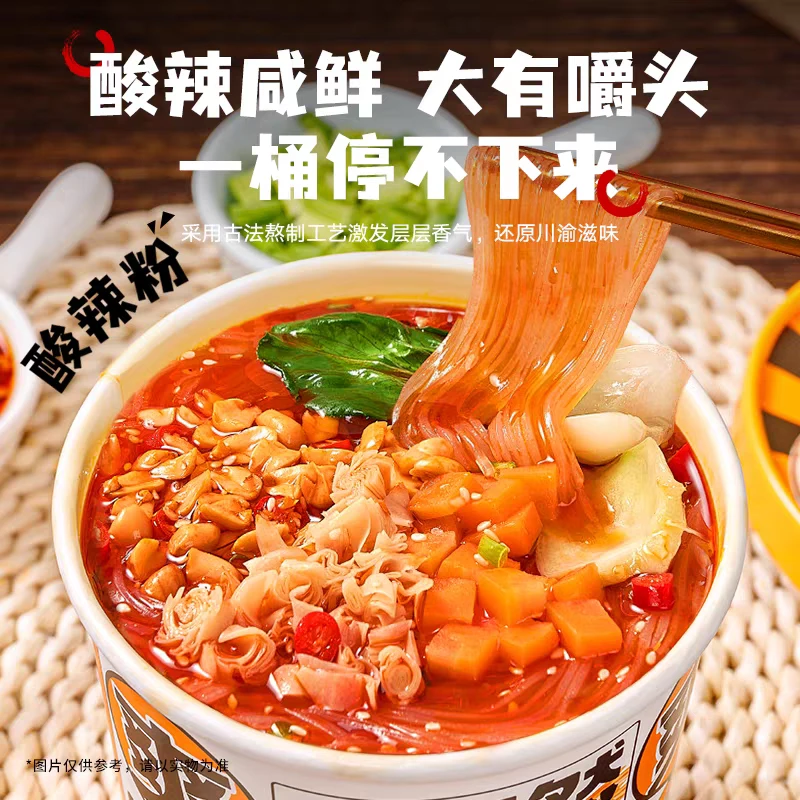 合正然3连杯酸辣粉45.5g*3*4