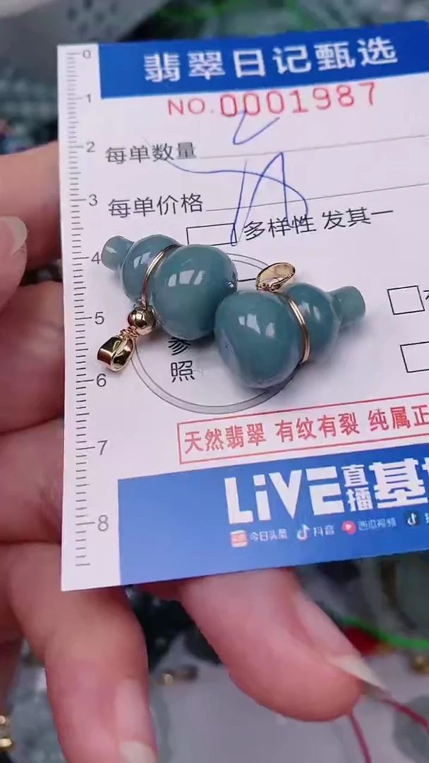 【闪购商品】翡翠颈饰未镶嵌00001987