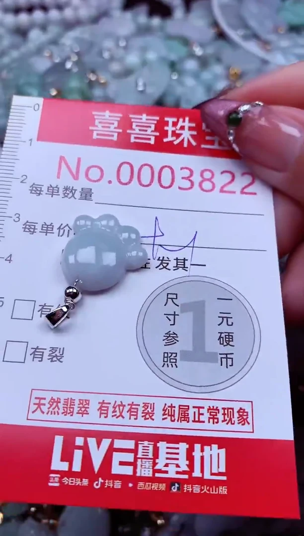 吊坠(不含链)未镶嵌翡翠3822
