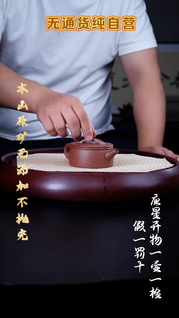 茶壶紫砂老宕口桃花泥 全手工汉瓦