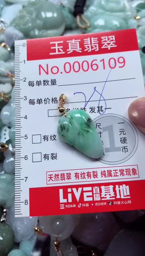 吊坠(不含链)未镶嵌翡翠6109