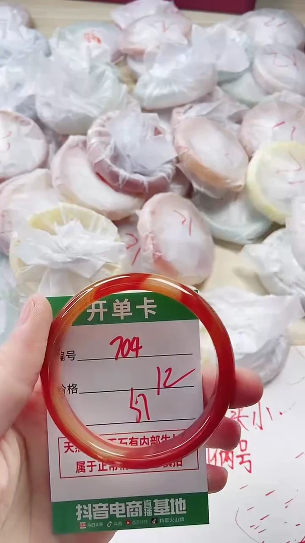 【闪购商品】玛瑙/玉髓手镯未镶嵌704