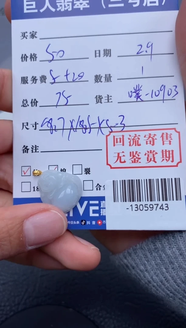 【闪购商品】翡翠颈饰18K金镶嵌多人-13059743