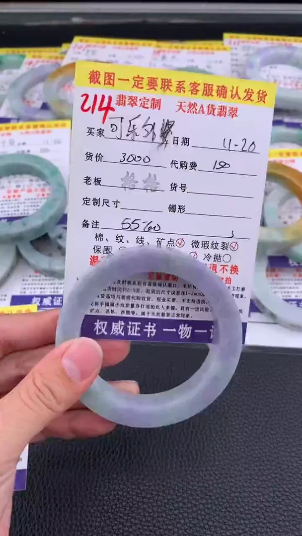 未镶嵌定制翡翠可**婆214#手镯定制链接