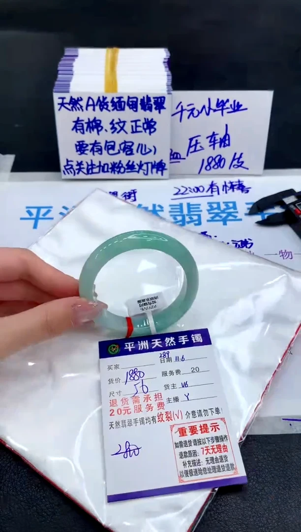 未镶嵌手镯翡翠1111111111