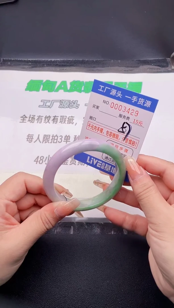 翡翠手镯未镶嵌29按图片拍下发货