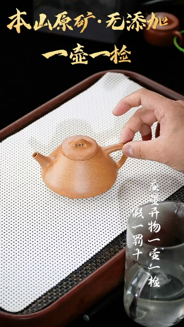 【闪购商品】紫砂茶壶老宕口黄金段 子冶石瓢200cc
