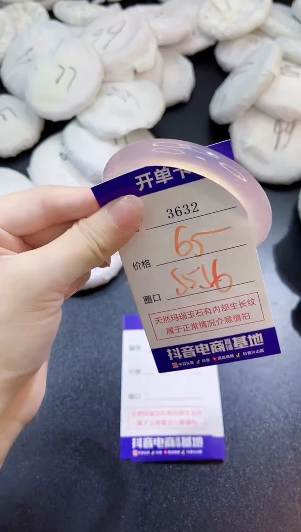 玛瑙/玉髓手镯未镶嵌3632
