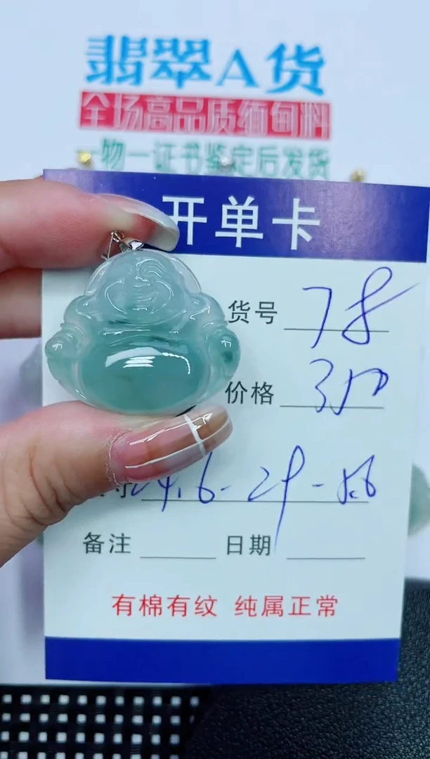 吊坠(赠链)银S925镶嵌翡翠78