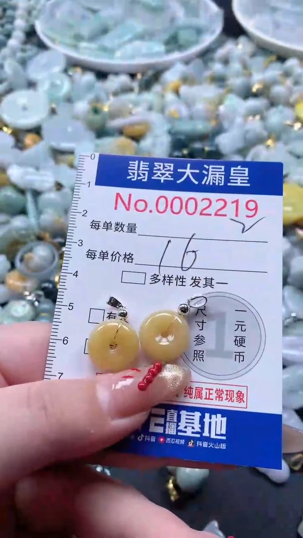 【闪购商品】翡翠吊坠(不含链)未镶嵌2219